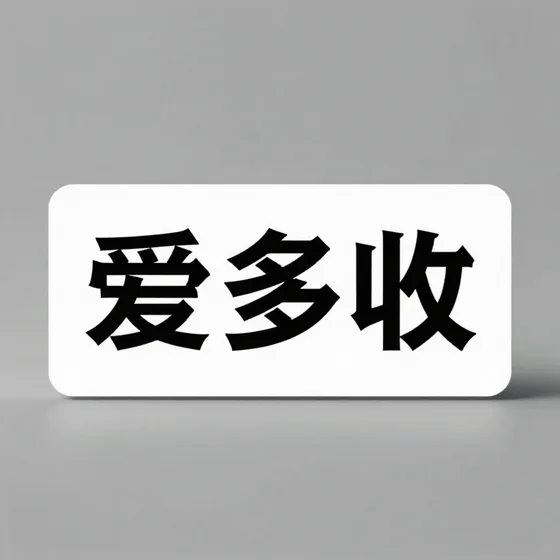 常见问题汇总(2026-08-26)
