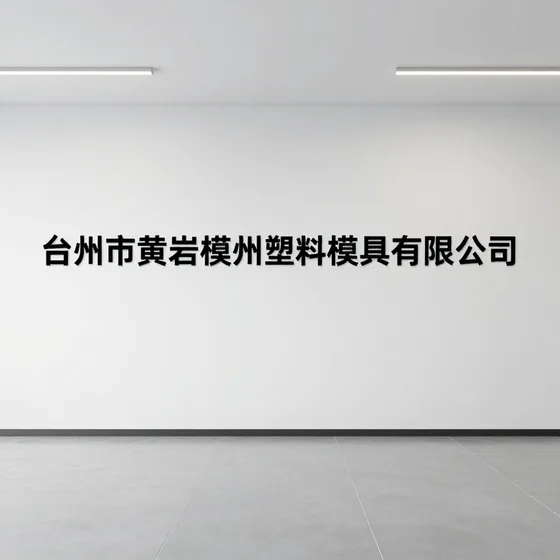 爱格板行业解析